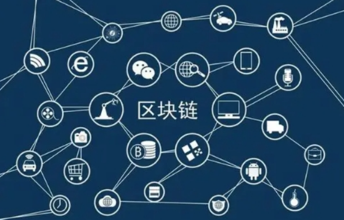 区块链技术包括哪些技术？区块链是什么样的技术？