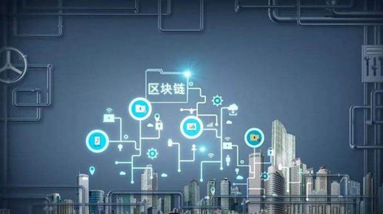 区块链技术特点是什么 区块链技术的主要特点有哪些<br>