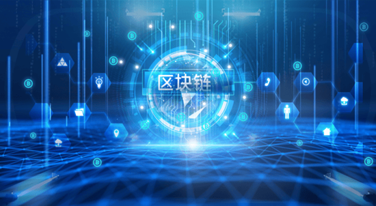 区块链技术原理及应用 区块链技术与理论解析