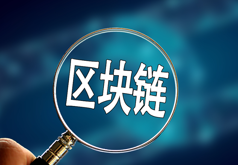 区块链核心概念股及其投资价值分析